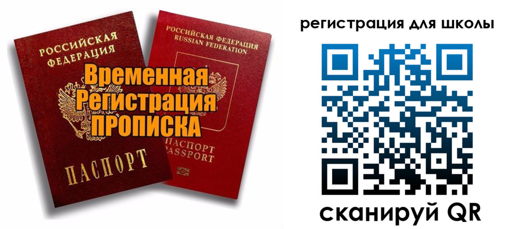 прописка паспорт в Котельниково