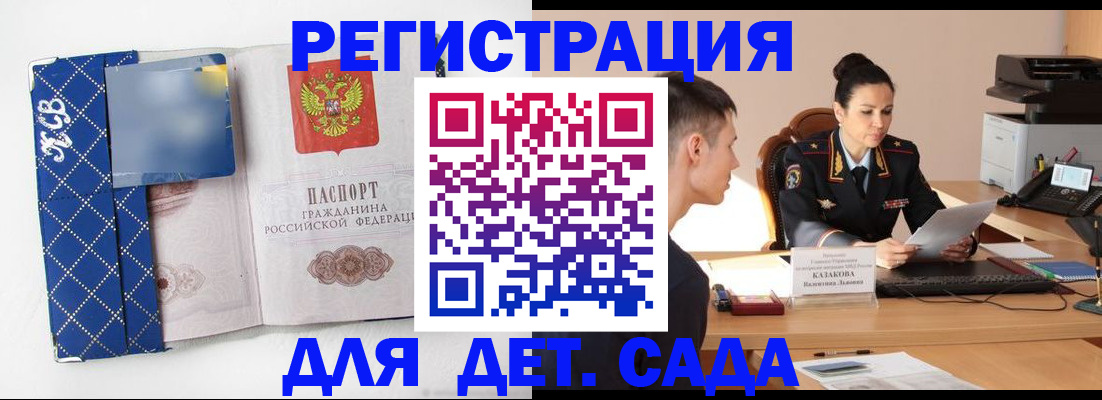 временная регистрация купить в Котельниково