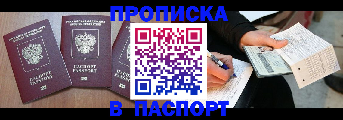 пропишу в квартире в Котельниково