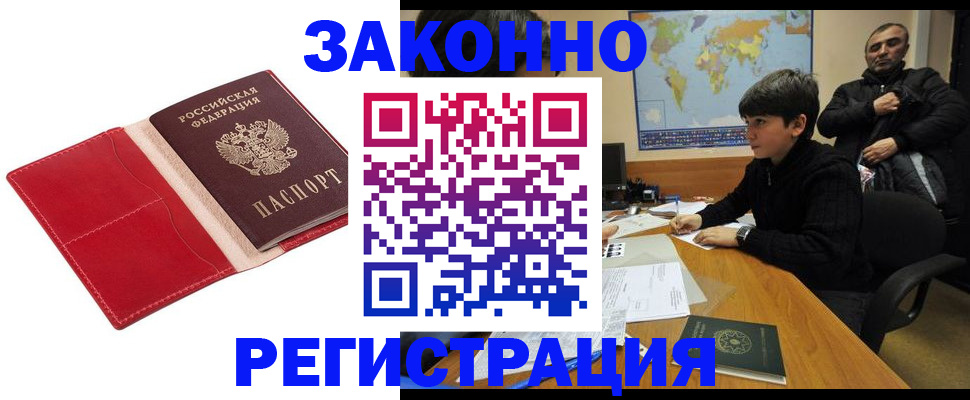 временная регистрация адрес в Котельниково